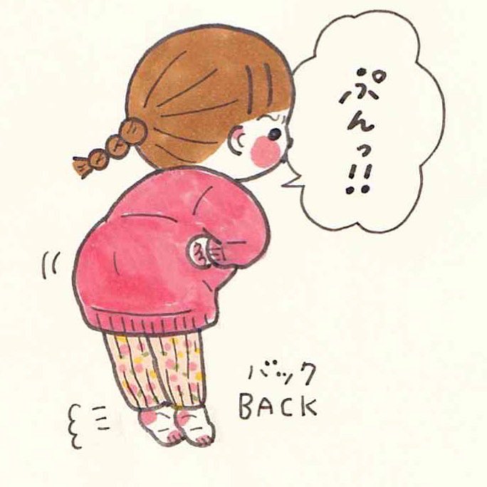 怒り方が全方位的に可愛い。 