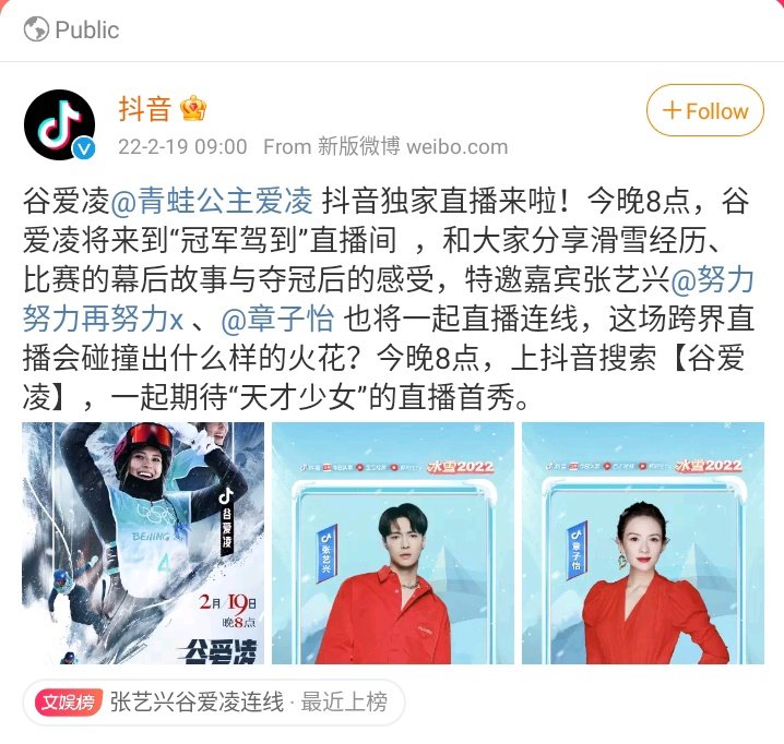 XbackINA's tweet photo. 190222 Douyin Weibo Update 

Yixing akan bergabung live streaming dengan Eileen Gu dan Ziyi Zhang di Douyin jam 19:00 WIB malam ini. 

#LAY #张艺兴 #레이 @layzhang @lay_studio https://t.co/3rhTbv1Q8X