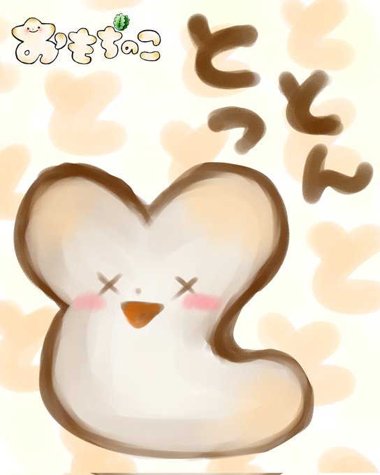 おもちのtwitterイラスト検索結果 おもちのtwitterイラスト検索結果