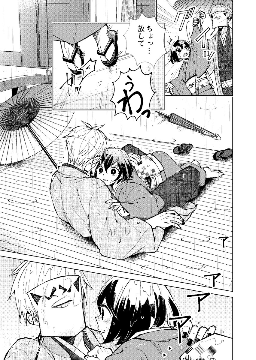 #みんなのネームと仕上がりを見比べたい
面白そうなので参加させてください✨
好評(?)な17話から。
ネーム→下書き→完成原稿です。
大体いつもこのように構図そのままで解像度が上がっていく感じです☺️(相模の体勢に苦労の跡が見える…💦