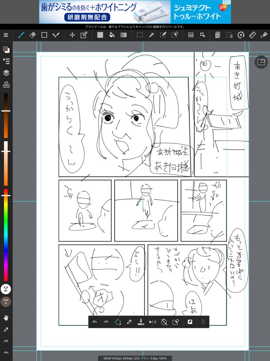 途中で止まってる創作BLまんが、誰か作画やって 