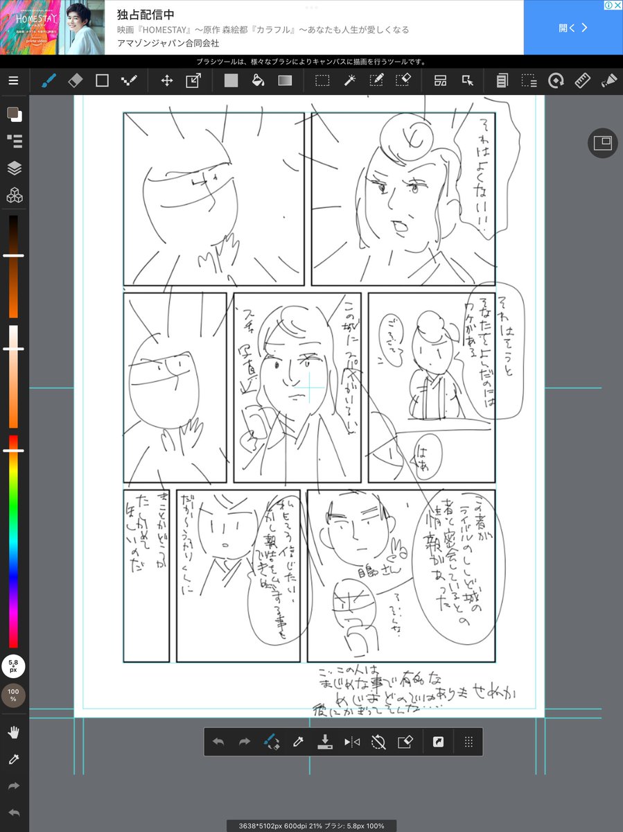 途中で止まってる創作BLまんが、誰か作画やって 