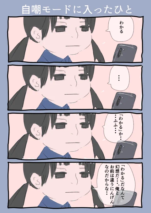 今日も一日 