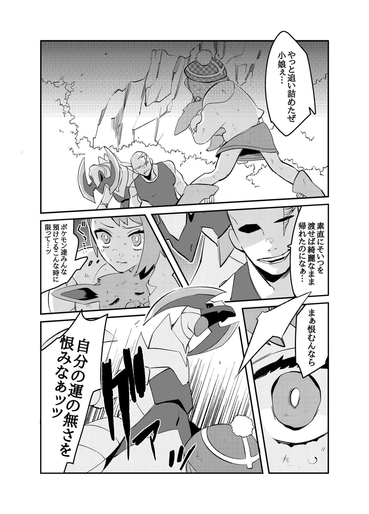 チャンピオンダンデには昔 幼なじみのライバルがいたらしい ポケモン剣盾 T Co C7sf7pn9n2 Twitter