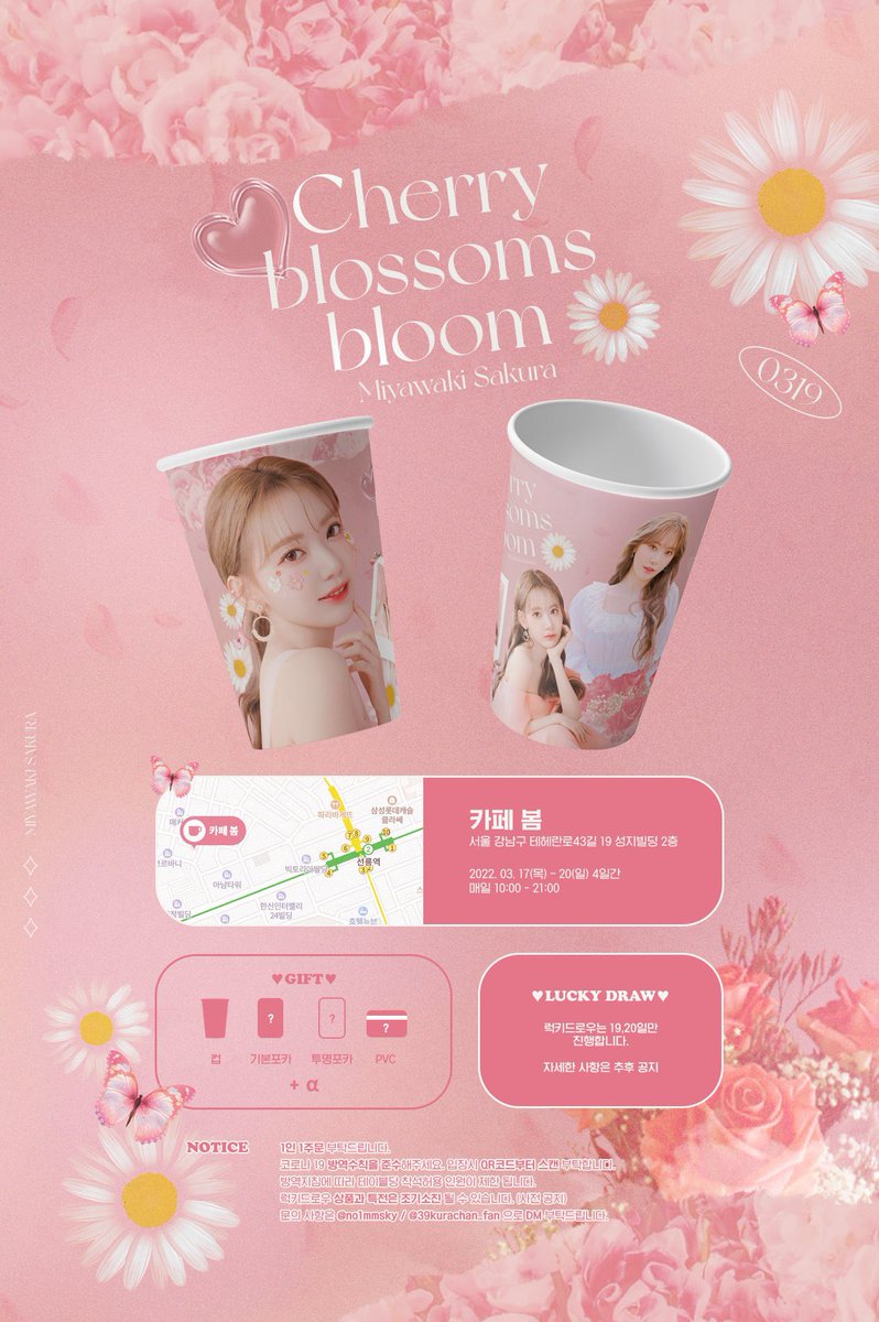 39kurachan_fan's tweet photo. 🌸２０２２년 첫 카페🌸
🌸3월 17일 부터 20일까지🌸
🌸강남 카페 봄🌸
🅼🅸🆈🅰🆆🅰🅺🅸 🆂🅰🅺🆄🆁🅰
🌸Ｃｈｅｒｒｙ🌸
🌸Ｂｌｏｓｓｏｍｓ🌸
🌸Ｂｌｏｏｍ 🌸

#사쿠라의_봄을_기다립니다
#Cherry_Blossoms_Bloom https://t.co/xGY4xYMc7W