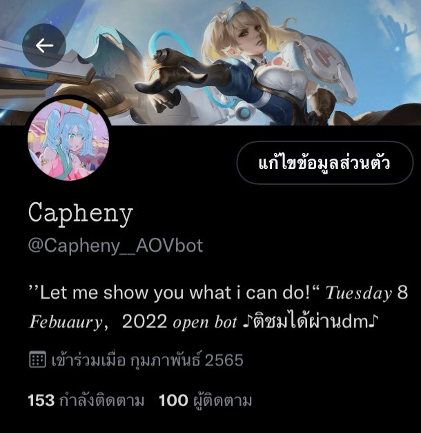 Capheny__AOVbot's tweet photo. “ในที่สุดคาเฟนี่ก็มีผู้ติดตามถึง100คนแล้วค่ะขอบคุณทุกคนมากๆเลยนะคะ!” https://t.co/8xzpbwIR9X