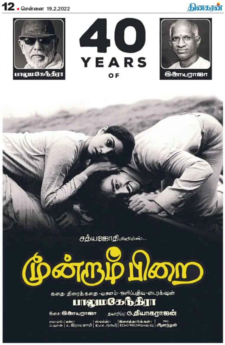 #40YearsOfMoondramPirai

youtu.be/y-e2hIpFjQM