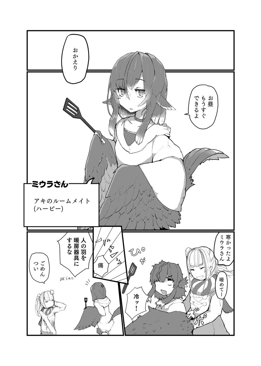 2/20のコミティア139に出ます
30pくらいのハーピーの漫画らしきものが出るかも
スペース番号は L42b です 