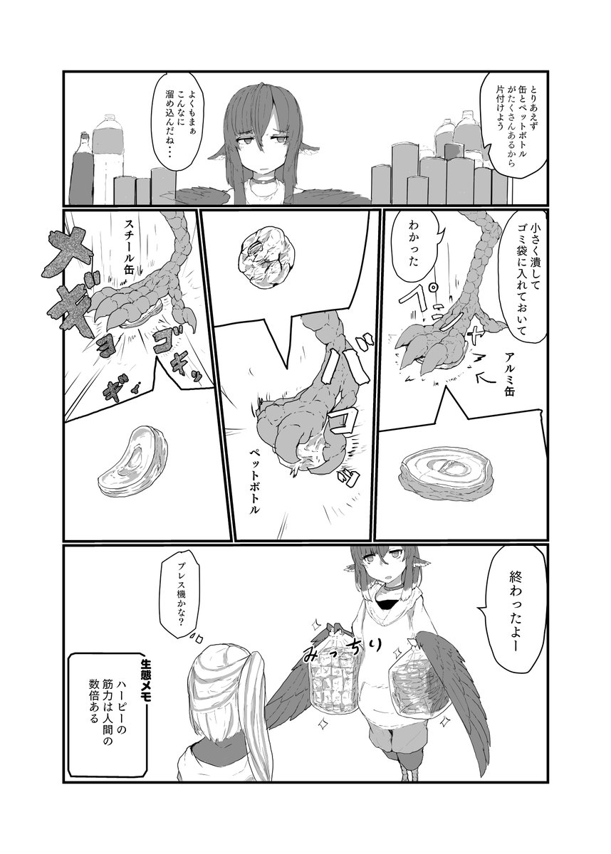 2/20のコミティア139に出ます
30pくらいのハーピーの漫画らしきものが出るかも
スペース番号は L42b です 