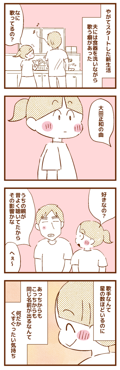 耳が聴こえない娘&聴こえる母。そんな2人がコンサートに行ったお話です(4/6) 