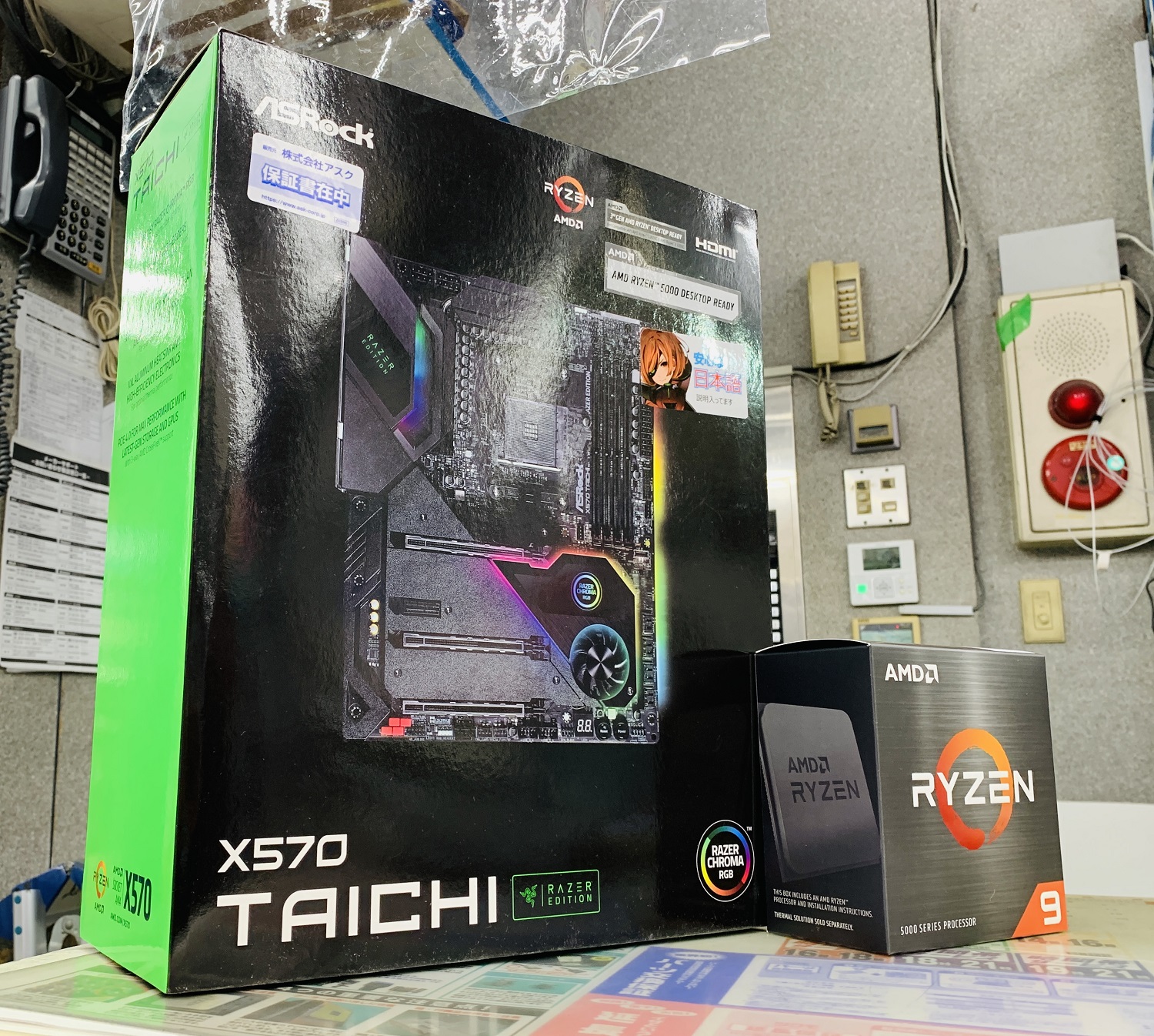 AMD Ryzen 5950X & X570 TAICHI マザーボードセット-