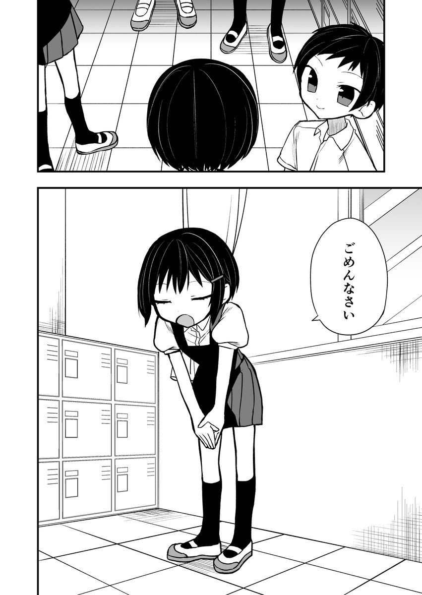 【創作漫画】
筒抜ことは知っている。24 