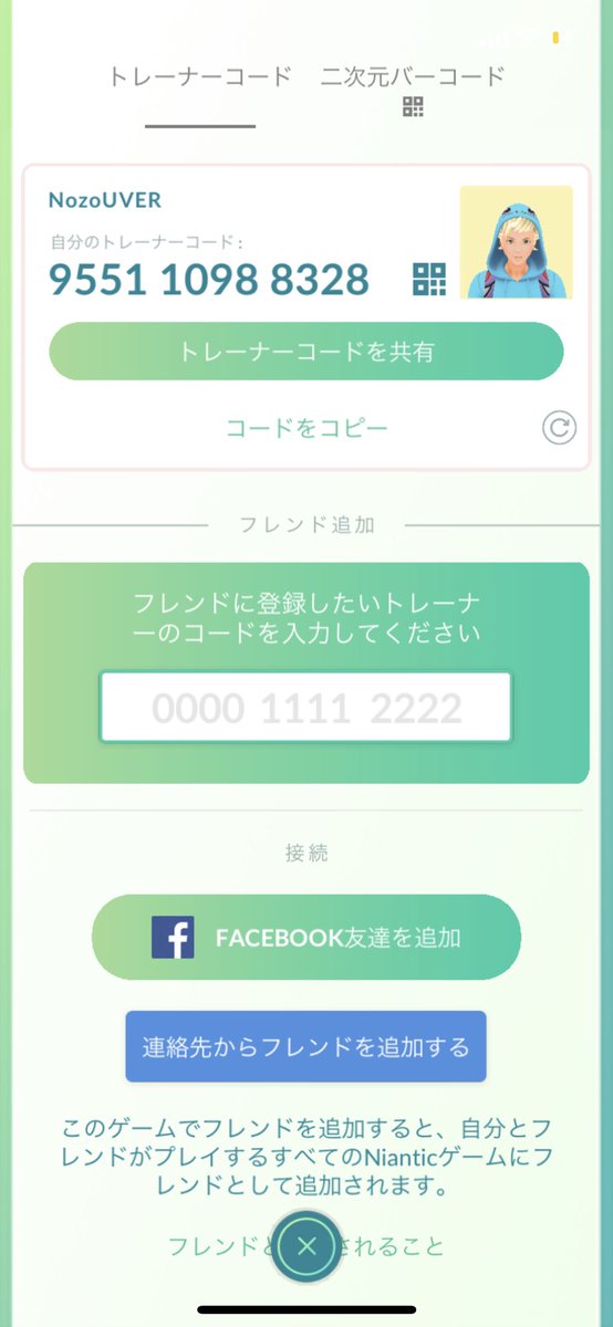 nooon_rothimaru's tweet photo. #ポケ活
#ポケモンGO
#フレンド募集
#ギフト送り合い
#無言OK https://t.co/fSkk5SgjgQ