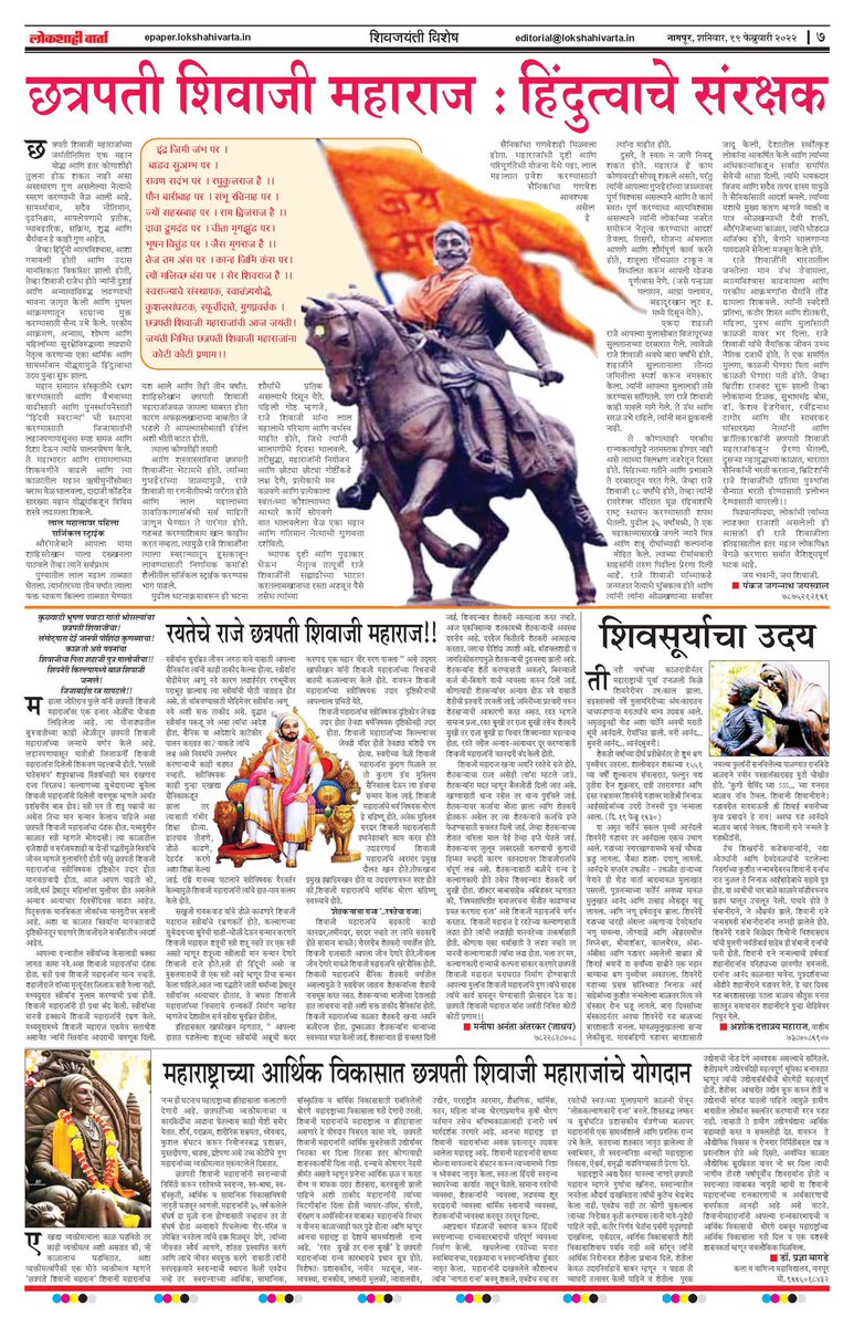 BhaskarLondhe's tweet photo. 🗞दैनिक लोकशाही वार्ता, नागपूर
#Marathi_Daily #Lokshahivarta #लोकांचेदैनिक दि.१९.२.२०२२ 
Twitter: @Lokshahivarta
Instagram: Lokshahivarta
LinkedIn: BhaskarLondhe
Facebook: @dailylokshahivarta
तसेच https://t.co/z604pJBR7V
या संकेतस्थळावर उपलब्ध आहे. https://t.co/9RJmZBWfOw