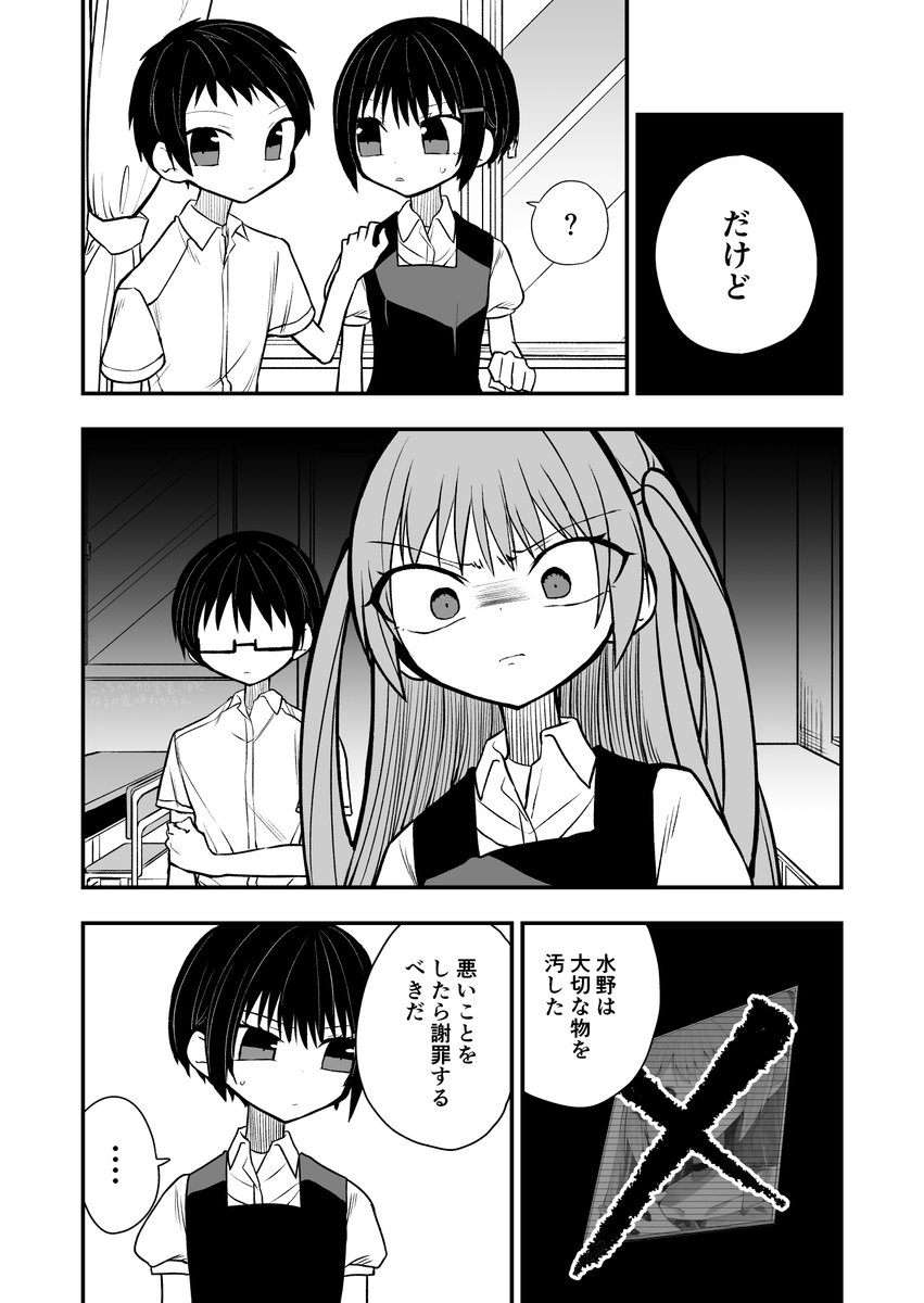 【創作漫画】
筒抜ことは知っている。24 