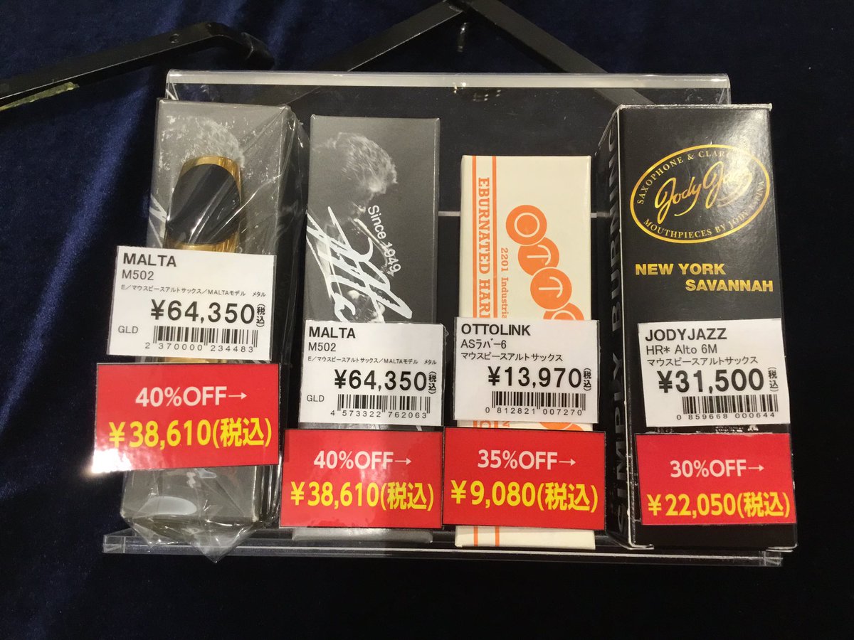 shima_urawa's tweet image. 【Jazz Saxophone Fair🎷】
#OTTOLINK や #MEYER 等々、ジャズ奏者の方にオススメのマウスピースも特別価格にてご用意しております‼️ご試奏もできますのでお気軽にお問い合わせください🎶