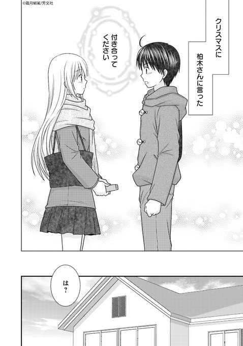 となりの柏木さんのtwitterイラスト検索結果 となりの柏木さんのtwitterイラスト検索結果