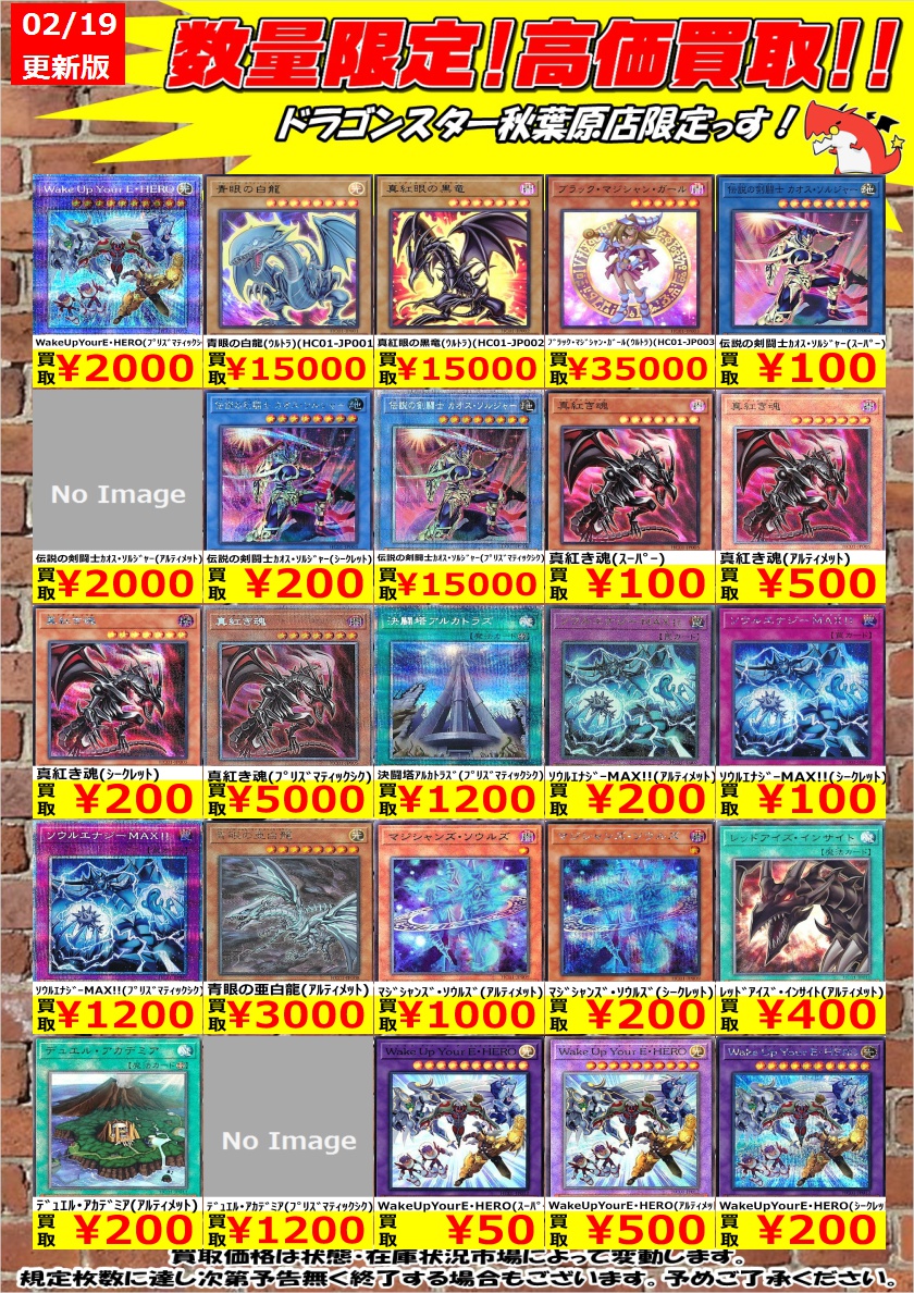 ドラゴンスター秋葉原店 على X: ドラゴンスター秋葉原店 على X: