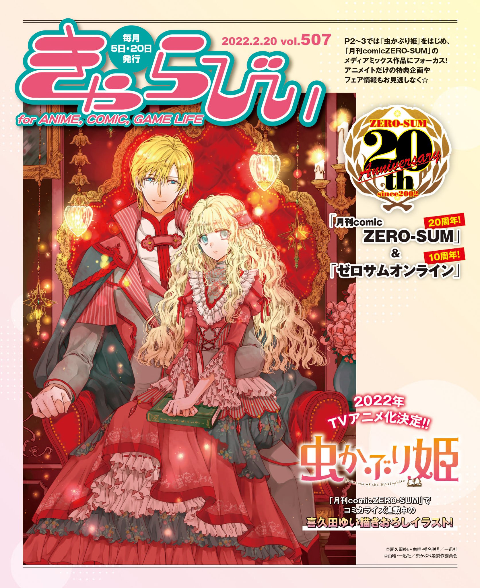 超特価sale開催 きゃらびぃ アニメイト発行情報誌 13 22 アート エンタメ ホビー Www Nihongakko Edu Py Www Nihongakko Edu Py 超特価sale開催 きゃらびぃ アニメイト発行情報誌 13 22 アート エンタメ ホビー Www Nihongakko Edu Py Www Nihongakko Edu Py
