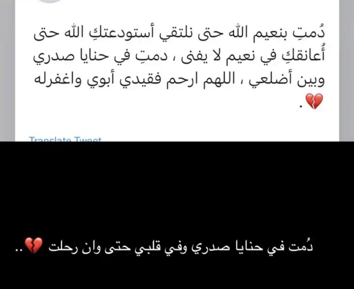 صدقة جارية لأبي وموتانا tweet media