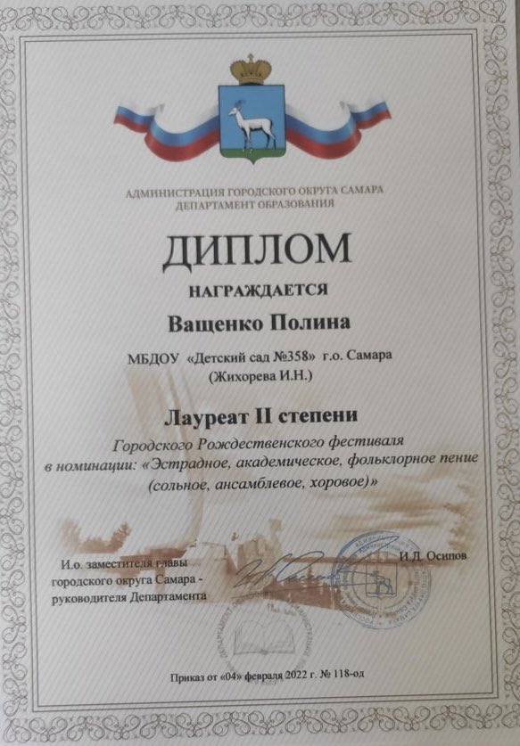detsad358samara's tweet photo. Реализация нац.проекта «Образование» и регионального «Успех каждого ребёнка» способствуют развитию творческих способностей наших воспитанников. 💫💫Гордимся успешным участием детей на Городском Рождественском фестивале! 👏🤩🤩 https://t.co/TTUzwfER7W