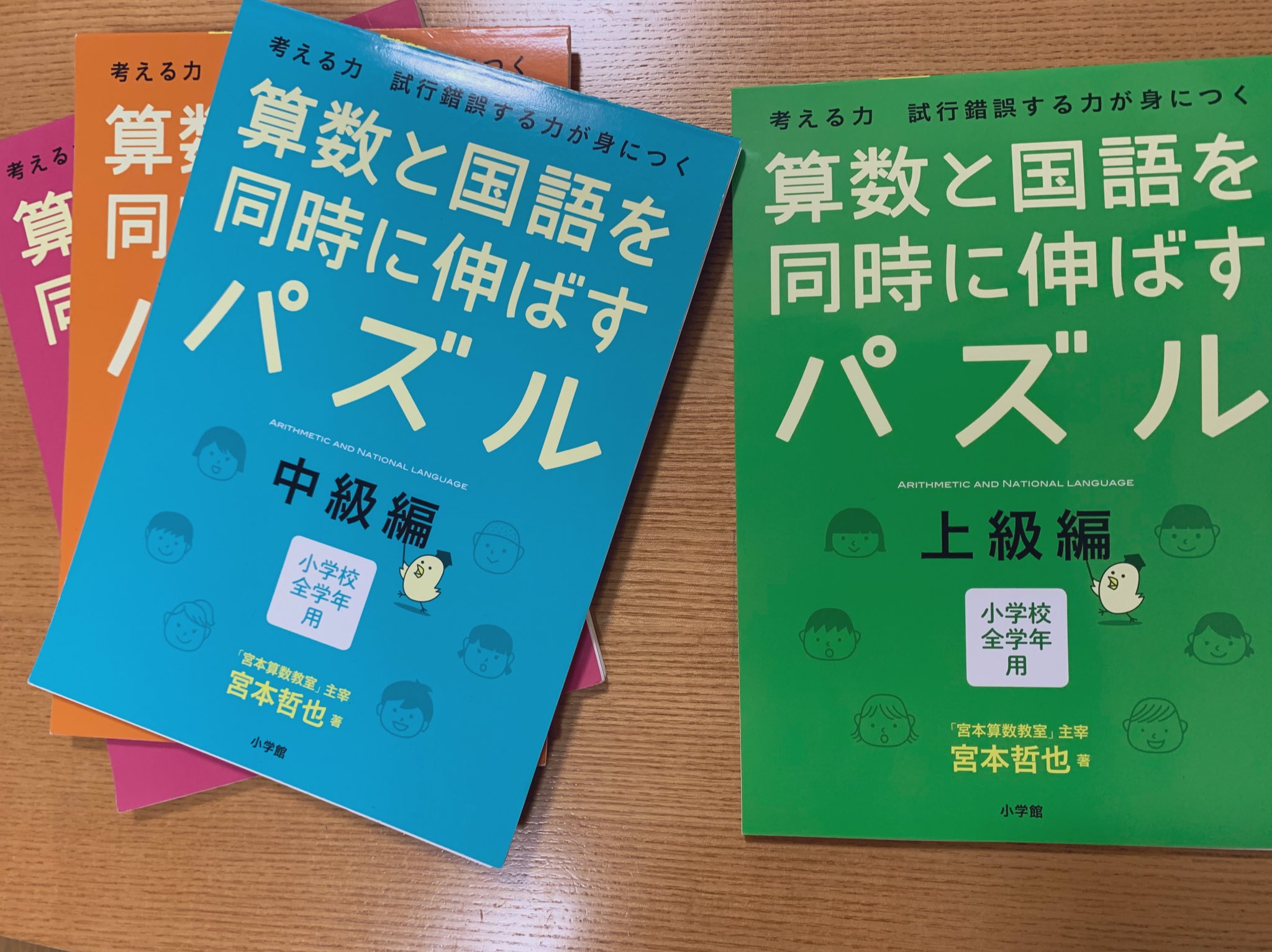 算数と国語を同時に伸ばすパズル Twitter Search Twitter