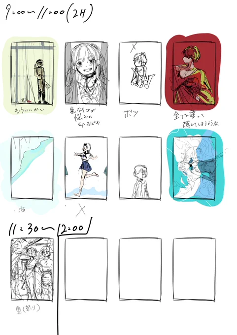 #1日13時間で狂えるらしい01 