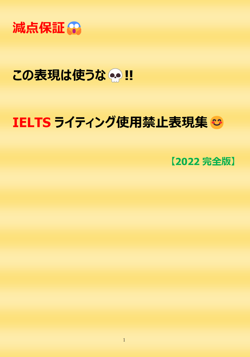 英語とIELTSの人 Mr. IELTS (小谷延良) tweet media
