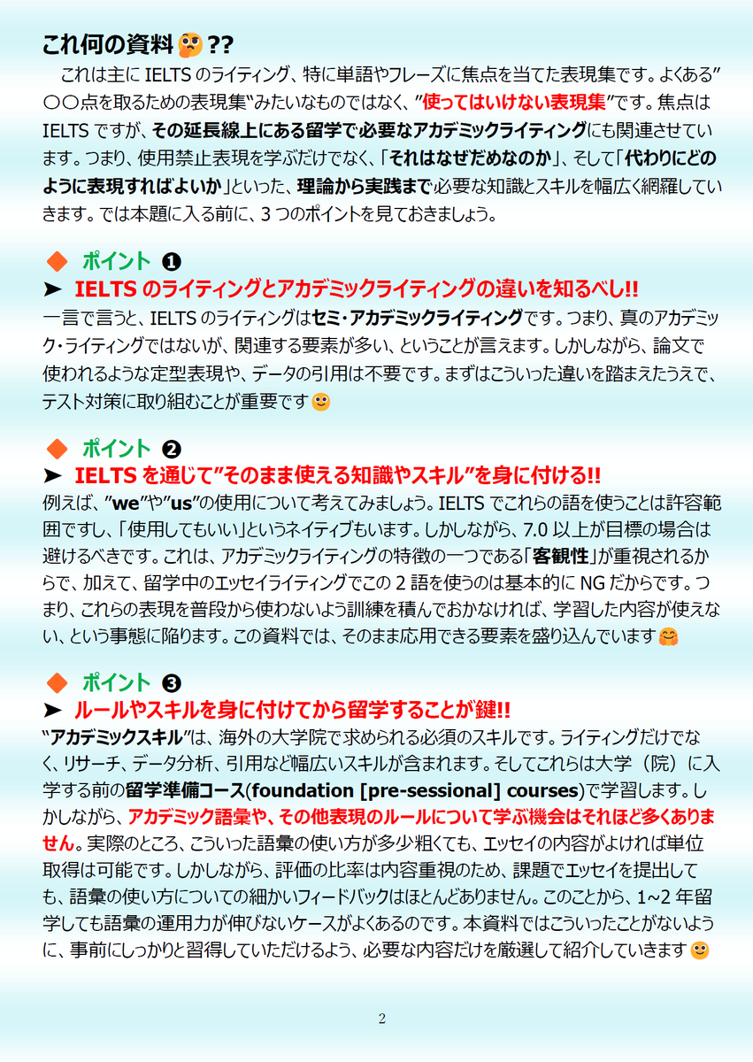 英語とIELTSの人 Mr. IELTS (小谷延良) tweet media