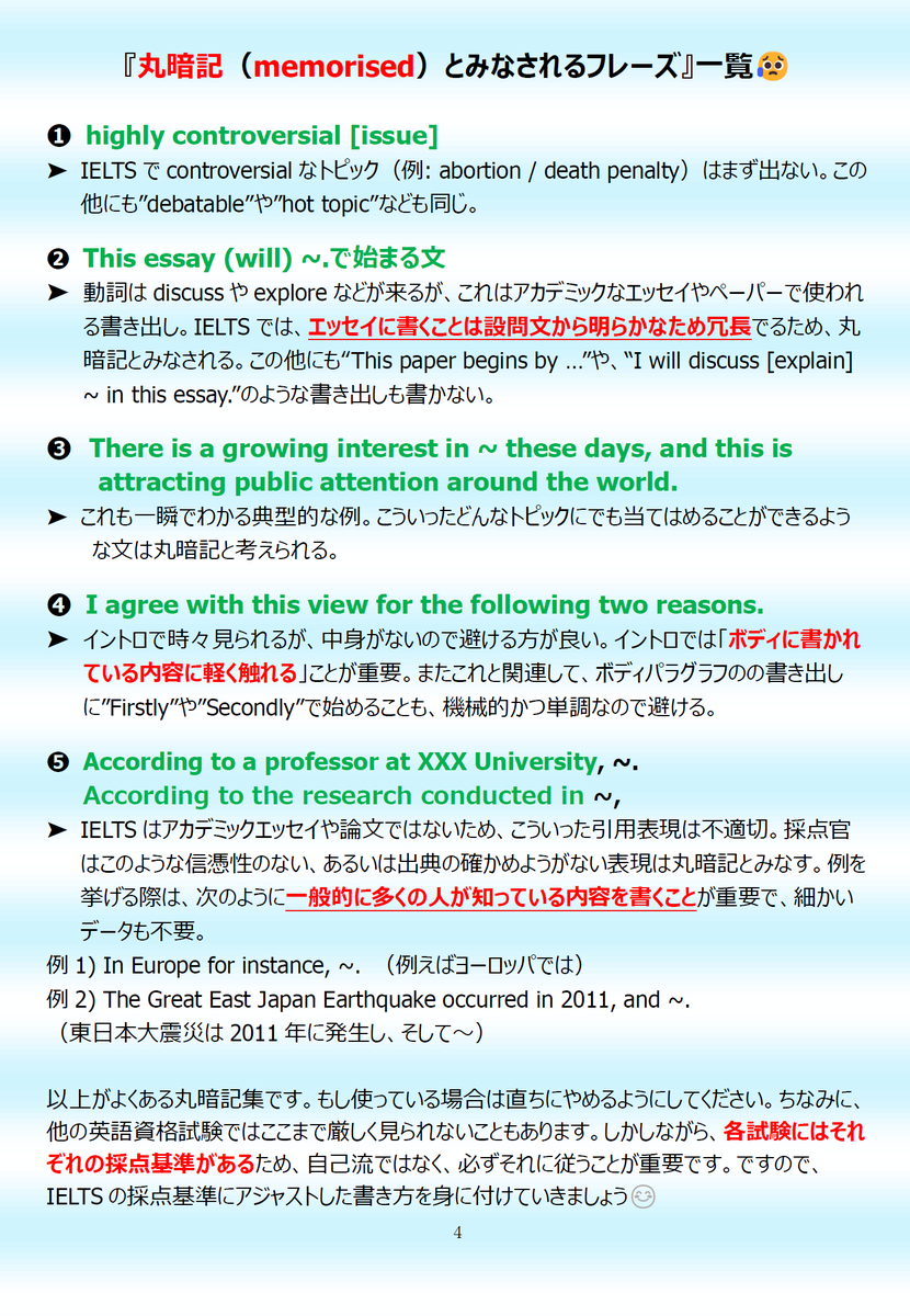 ついに🤯

✅2年間の集大成(1万5000字超😮

こちら無料配布します(先着150部🙂

🔶受け取り方
1 フォロー
2 いいね＋RT
3 リプで"教材希望"と記述

🔶その他
・23日より順次配布します
➤DM開放をお願いします

・〆切:2月22日
➤これ以降は有料になります

・拙著や以前公開した項目も含(内容強化済😊