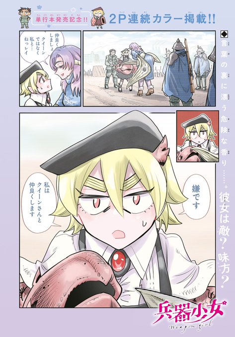 千田浩之のtwitterイラスト検索結果