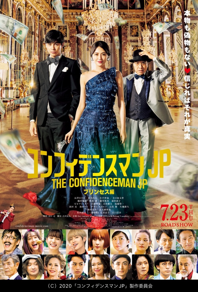 _sevieria's tweet photo. 映画『コンフィデンスマンJP プリンセス編』を観ました。
ス��ッとしたいときにオススメの作品。

この流れで英雄編も観て、みんなと語り合いたい！ https://t.co/Tw1Ei1eCoV