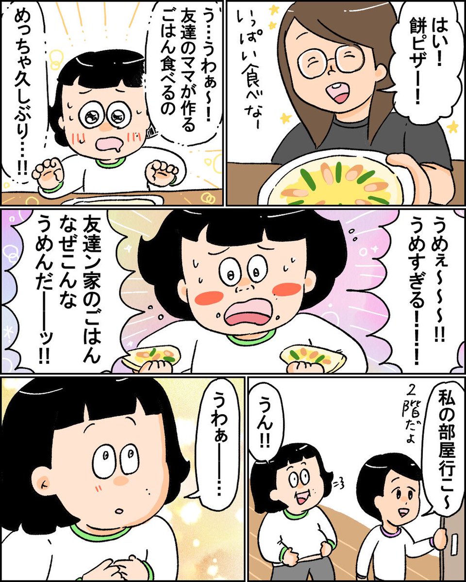 友達ン家のみで味わえるあの感情

https://t.co/ChkhSbXRUO 