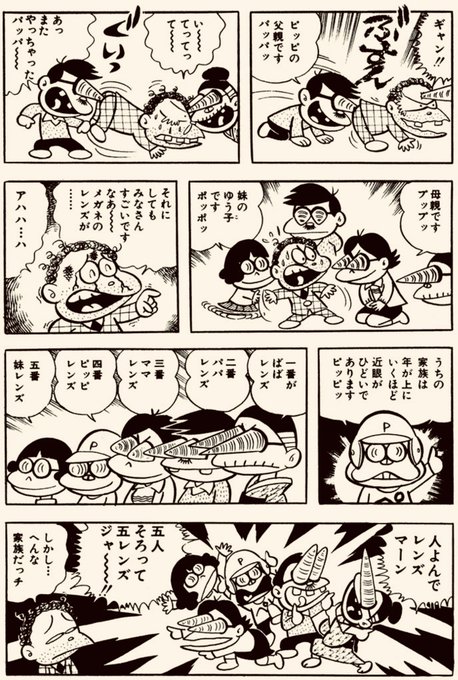 天才バカボン を含むマンガ一覧 ツイコミ 仮