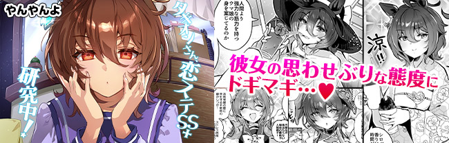 【各委託書店販促POPのご紹介】しばらく連携自動ツイートが続いておりすみません、C99新刊につきまして、各書店さんが販促用のバナーなどを作って下さっていたのでご紹介します。■DLsiteさん各所からのご要望と、DLsiteさんの強い推しもありまして登録いたしました。 