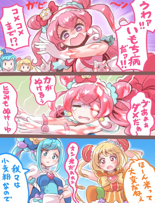 素材による弱点落書き 