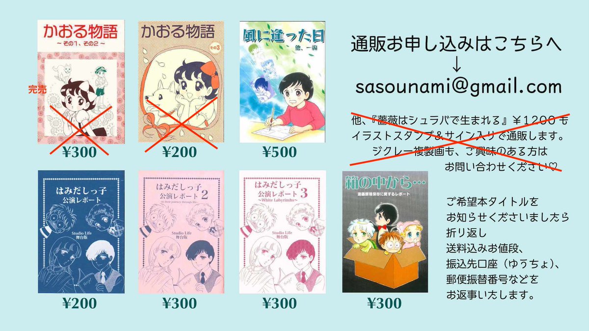 ひつじ座【く11b】参加。#COMITIA139
2年ぶりの #コミティア新刊 ❣️『薔薇のこととか』
…の、表紙原画と最初のページです。

『すこし昔の恋のお話』と『薔薇はシュラバで生まれる』のサイン本(イラストスタンプ付き)あります。
既刊はどれもわりと在庫僅少。よろしくお願い致します。 