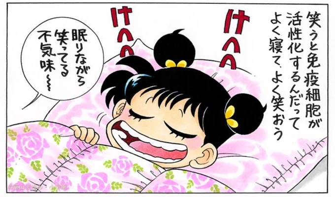 花粉症が気になるよね。

睡眠不足は免疫力を低下させるよ。

免疫力をアップしよう。 
