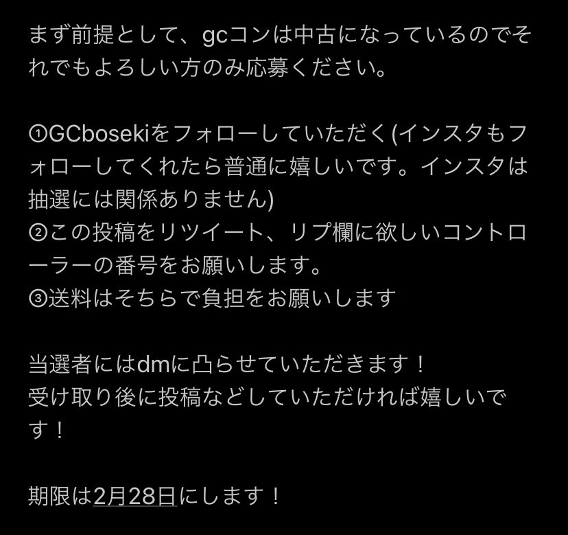 Gcboseki's tweet photo. 日頃の感謝をこめて塗装コンのプレゼント企画やります！
詳細は2枚目です！
もうすでに塗装コンを持っている人でも応���しちゃって構いません。
好評だったら他のコントローラーでもやります！

⚠️神羅コンだけ少しだけ使用感がありますのでご了承ください。

#GCコン塗装
#スマブラ
#塗装 https://t.co/9y7lWFCSa8