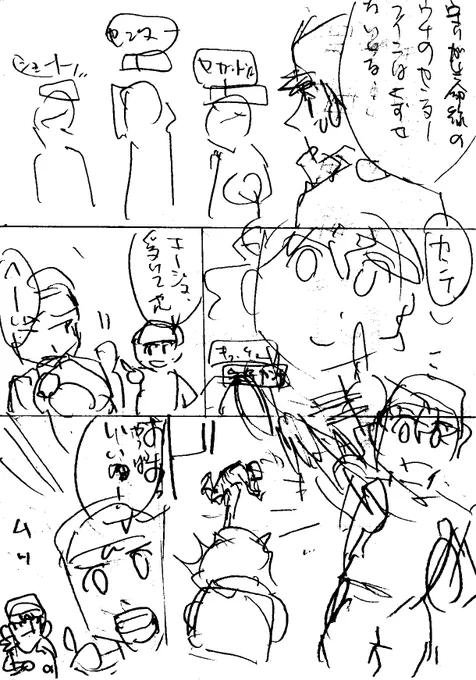 #みんなのネームと仕上がりを見比べたい

みなさんネームがキレイすぎる😳もう下描きレベルでは💦
自分のネームはこれでもまだ丁寧なほう😅でも字が読めんし🤪 
