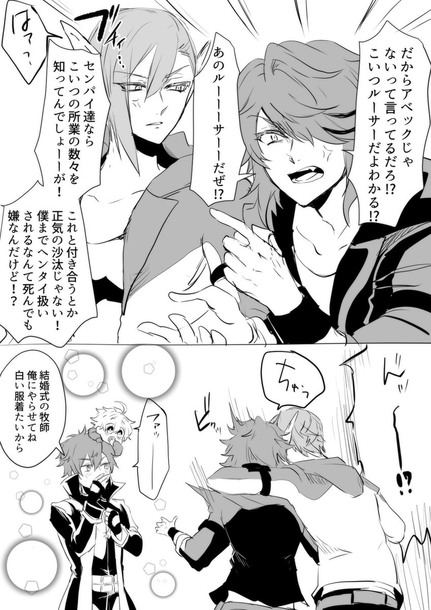 #レベアーーークスの小ネタ 描いてみました! https://t.co/cNIkIbgfY8 