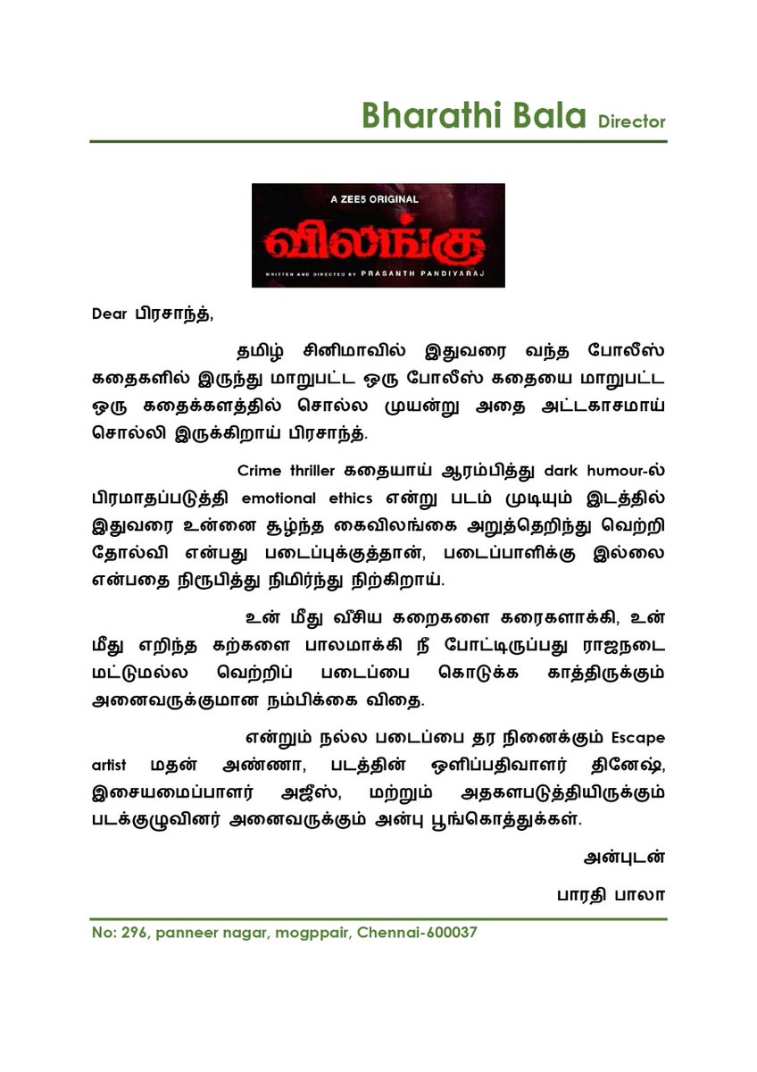 Bharathi Balakumaran tweet media