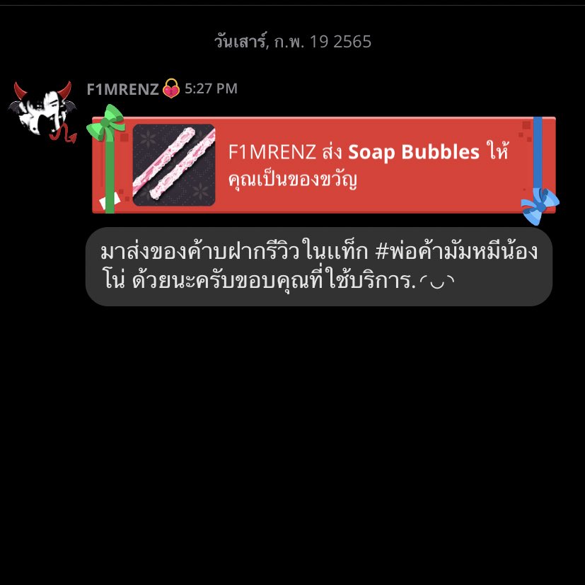 98GLS's tweet image. พ่อค้าน่ารักใจดีมากๆครับ 🤍
 #พ่อค้ามัมหมีน้องโน่