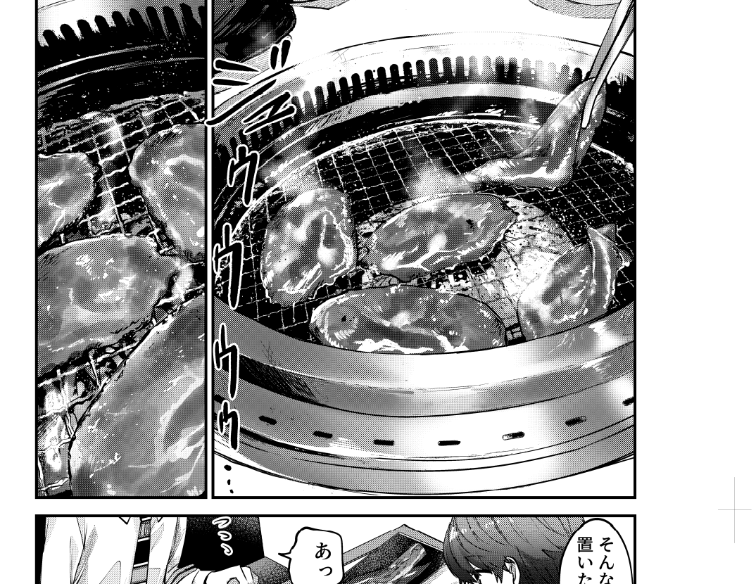 漫画家のいい所:資料と称して焼肉が食える
漫画家の悪い事:食べ物を描くと腹が減る(大体深夜) 