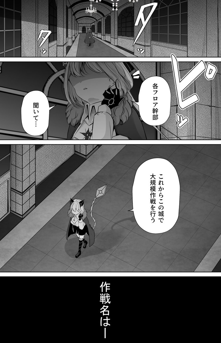 【創作百合】魔王ちゃんとお姫さま⑥ 