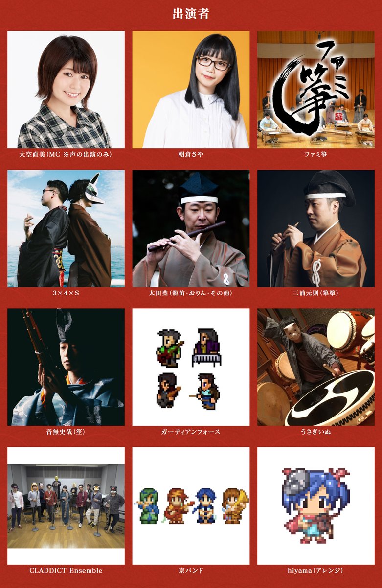 遂にオンラインライブ当日となりました！
チケットの準備は宜しいでしょうか？
この後20時より『天穂のサクナヒメ オンラインライブ 奏祭 ─かなでまつり─』開演です！ #SAKUNA
eplus.jp/sakuna-online/