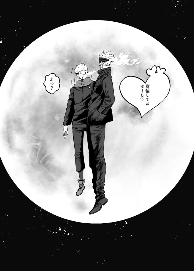 五悠。例の台詞を前向きに解釈…できてない気がする。一緒にイカれてるだけな気がする。あと背景に困ったら空に浮かせる…という事が五悠なら出来るって思ったわけじゃないです。お空デートを常日頃しててほしいと思っただけです。貴重だと思うんです。誰の目も気にせずにいられる空間。 