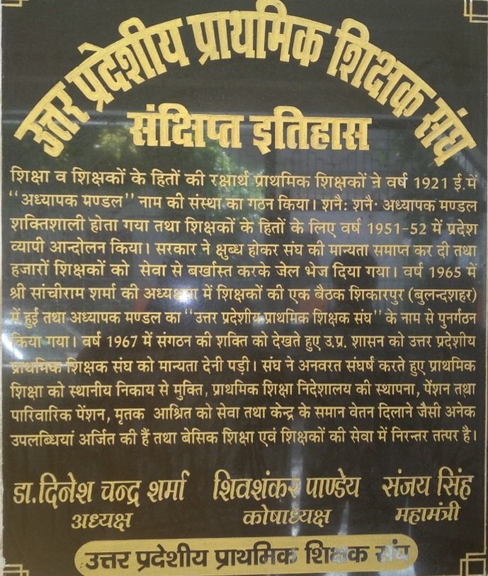 संगठन मेरा शान है संगठन मेरा अभिमान है
संगठन ने ठाना है पुरानी पेंशन बहाल कराना है।
Vote for old penshion
Only ops
Uppss जिन्दाबाद जिन्दाबाद।
डॉ0 दिनेश चंद्र शर्मा जिन्दाबाद जिन्दाबाद।
<a href="/DrDCSHARMAUPPSS/">Dr Dinesh Chandra Sharma</a>