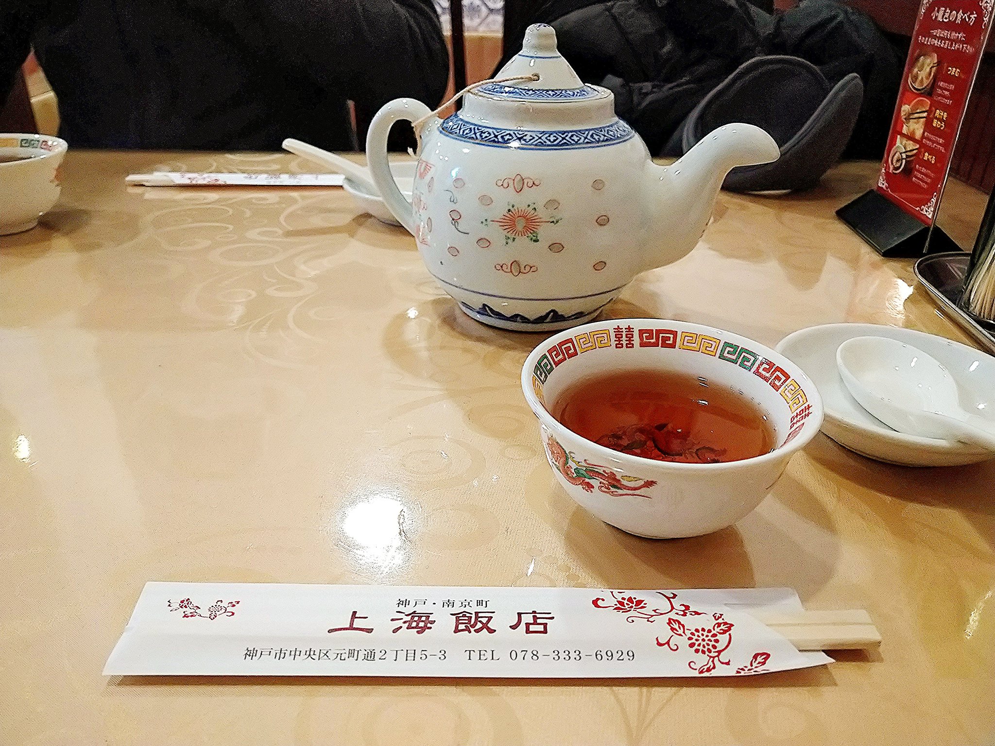 梵 8月29日 神戸 南京町 上海飯店さんでランチ 外に出たら雨降り出した 今日のランチ T Co Qnswijjjaj Twitter