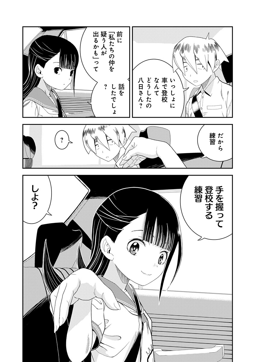 【宣伝】「八日さんが舐める」16話公開されました #漫画 #オリジナル #ギャグ #女の子 #ラブコメ #ペロペロ #舐める #八日さんが舐める #八日さん #長舌 https://t.co/updfDaLhKx